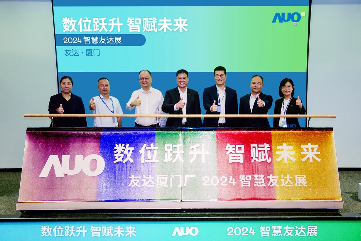 k1体育厦门举办「数位跃升 智赋未来2024 智慧k1体育展」，展示智能制造能力成熟度四级实力，构筑产业升级竞争力