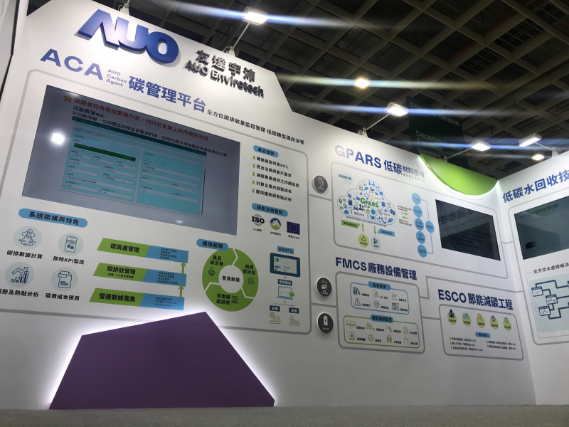 k1体育宇沛以「净零碳与循环经济」为主轴，参与&ldquo;SEMICON Taiwan 2022国际半导体展&rdquo;