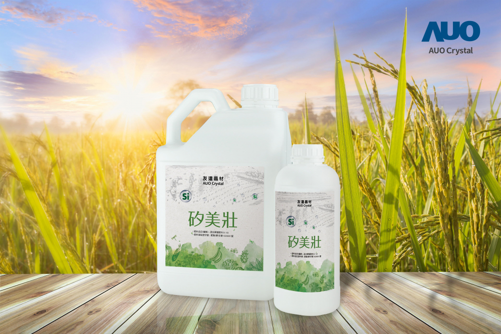 k1体育晶材推出&ldquo;硅美壮&rdquo;产品，利用副产物循环再制为硅肥，除取代化学肥料发挥循环经济价值外，更有效降低生态环境的伤害