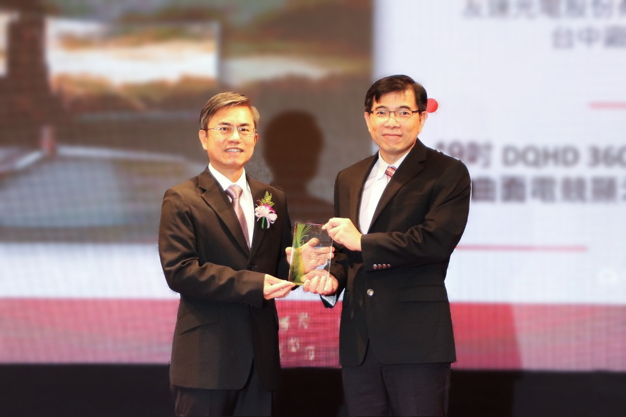 友達榮獲2023年中科優良廠商創新產品獎，由友達技術開發總部蘇振嘉資深處長（右）代表領獎