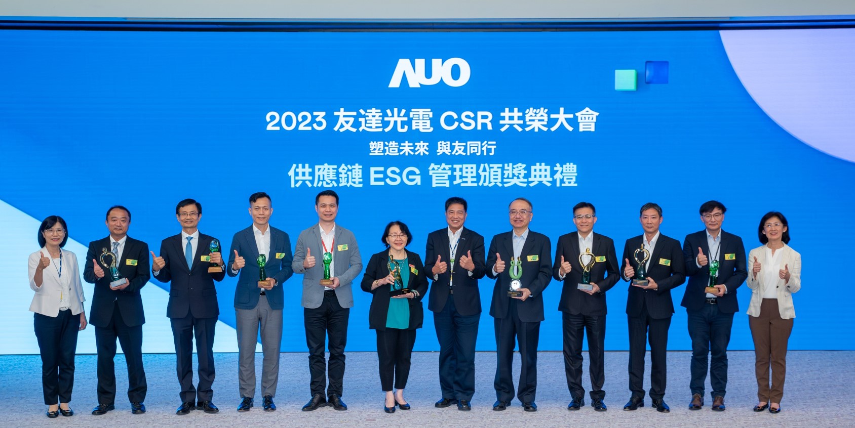 友達頒獎表揚永續成效卓越的供應鏈夥伴