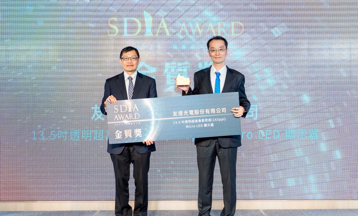 友達Micro LED透明顯示器榮獲2023 SDIA Award金銀質雙獎，由友達光電技術開發總部副總經理吳仰恩 (右) 代表領獎