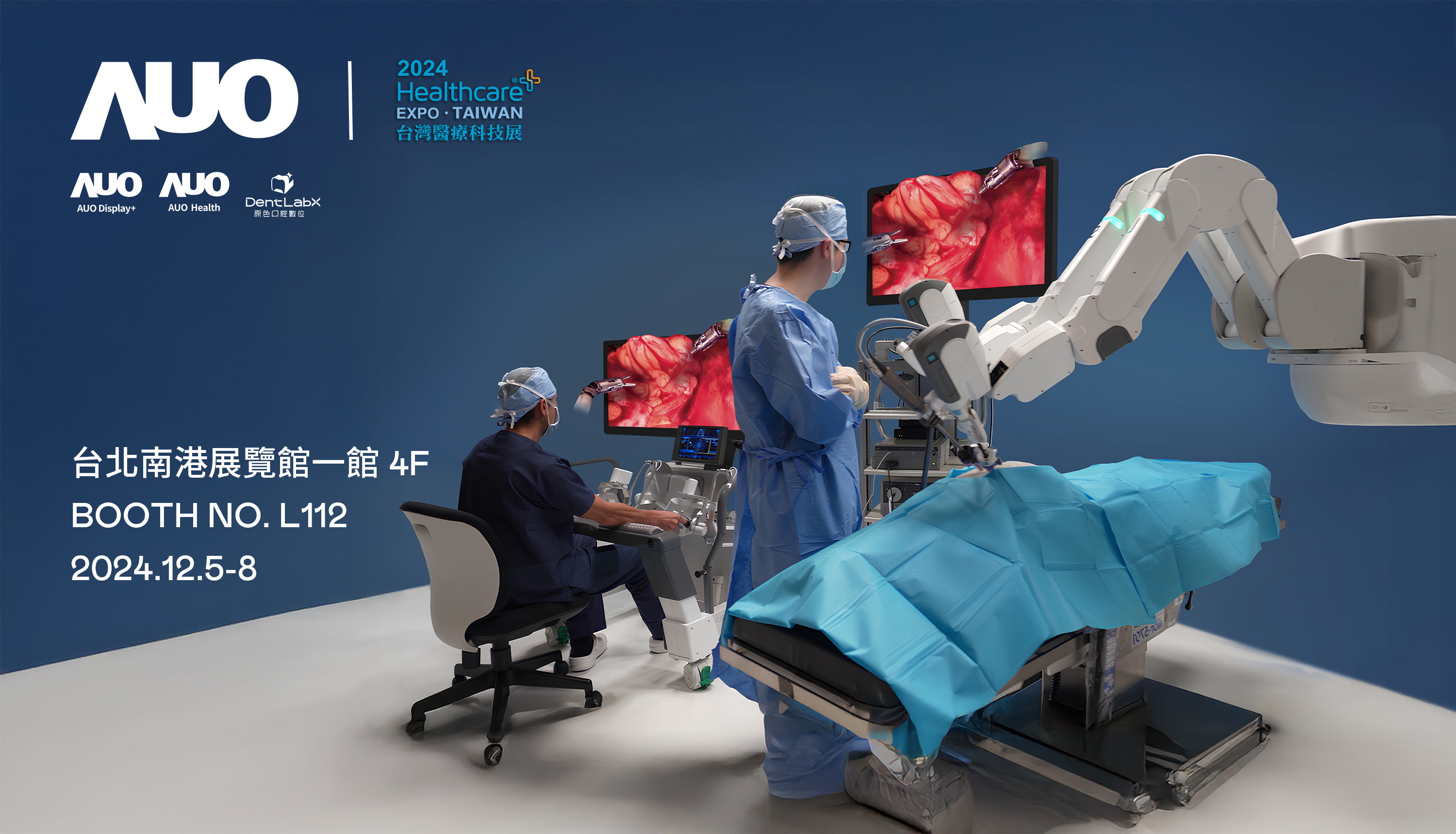 友達旗下達擎將率領集團子公司友達耘康、原色口腔數位及15家合作夥伴共同出席12月5日至12月8日登場的2024台灣醫療科技展，以3D手術影像、手術流程管理、AI輔助診斷、智慧牙技整合及中醫數位化檢測五大領域展示醫療事業多元佈局