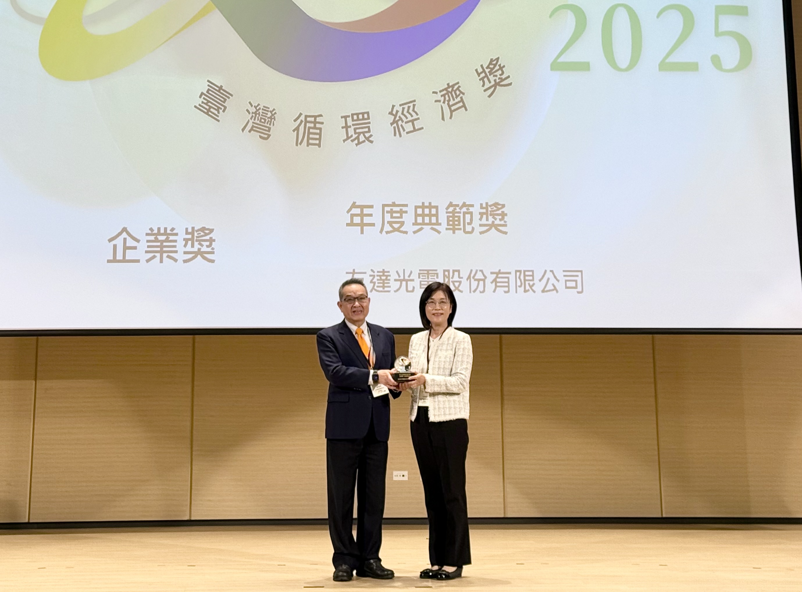友達實踐循環經濟有成，連五年獲《臺灣循環經濟獎》肯定，今年獲頒「企業獎年度典範」殊榮，展現企業致力於氣候行動的堅定承諾