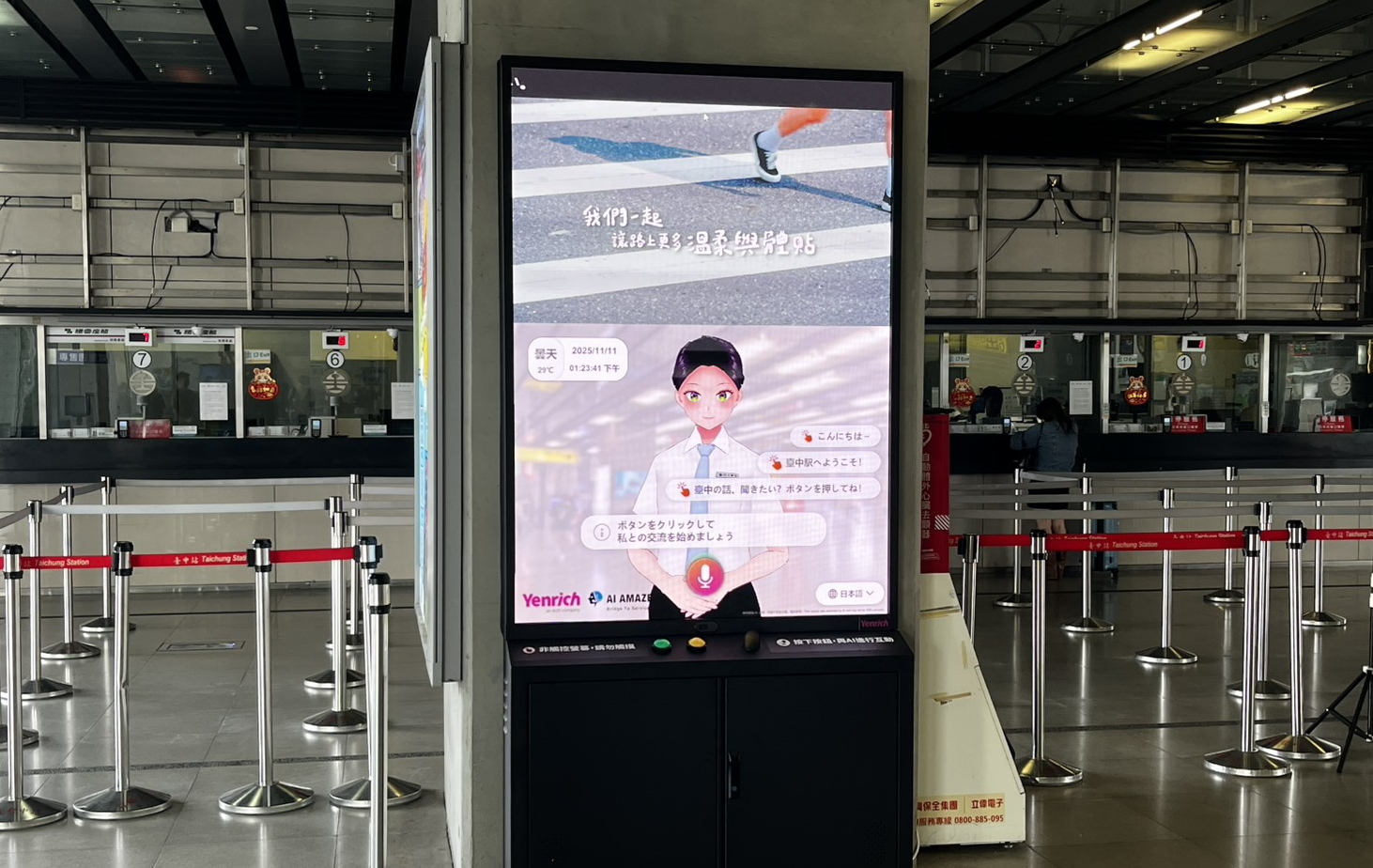 超低功耗的「Mini LED智慧互動顯示解決方案」搭配AI虛擬主播即時推播列車時刻與站務資訊，便利旅客掌握相關訊息