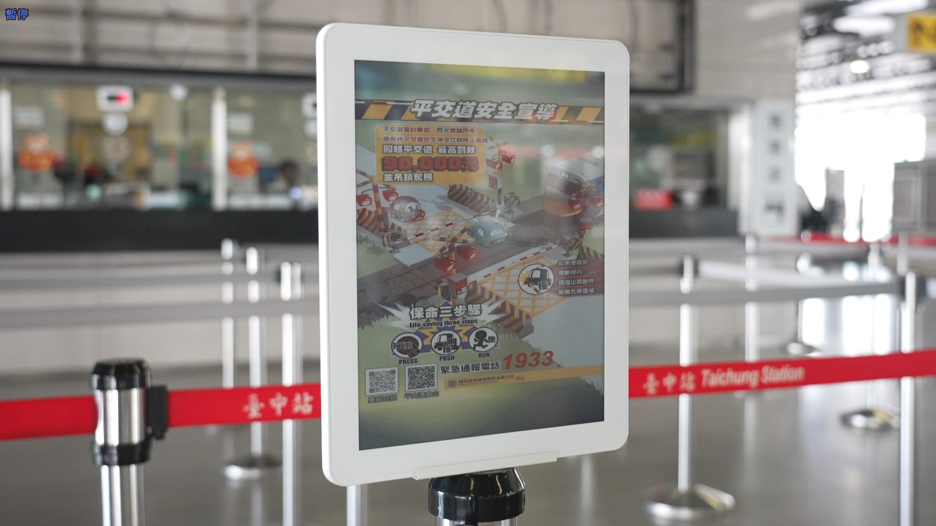 智慧顯示引導立牌運用電子紙技術具備高對比、低耗能與長時間可視性，顯示站內動態資訊、導引指標，強化旅客動線辨識與資訊可讀性